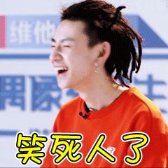 《偶像练习生》动态表情包合集