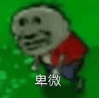植物大战僵尸主题表情包合集