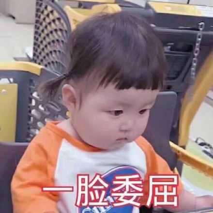 超治愈萌娃表情包合集