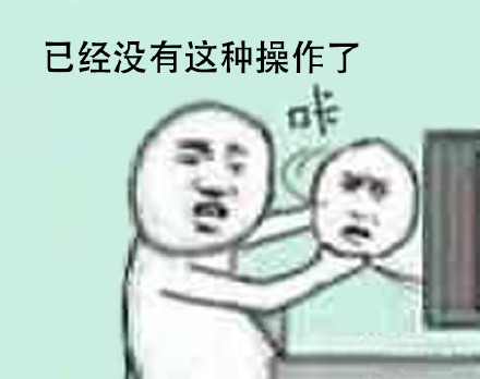 还有这种操作？斗图表情包合集来了