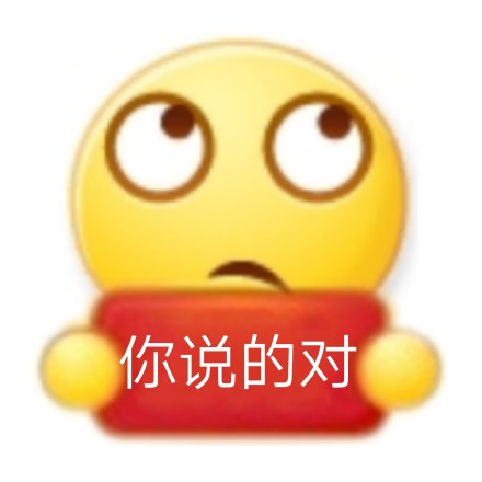 聊天斗图常备！小黄脸举牌表情包合集