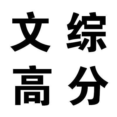 高考加油！这套“灵灵灵”祈福表情包请收好