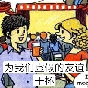 学生党斗图新素材！英语课本表情包合集来了