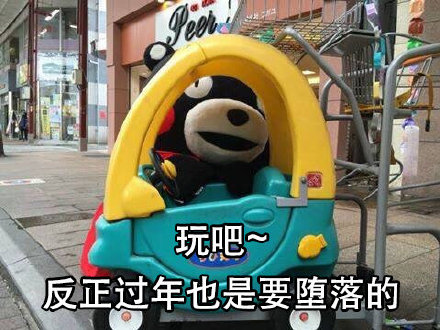 过年摸鱼摆烂表情包合集！反正快过年了啥都无所谓