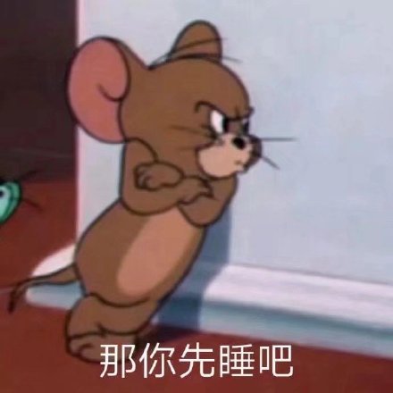 日常斗图神器！猫和老鼠表情包合集来啦