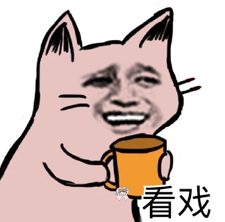 整理好了一套好用的沙雕聊天表情包