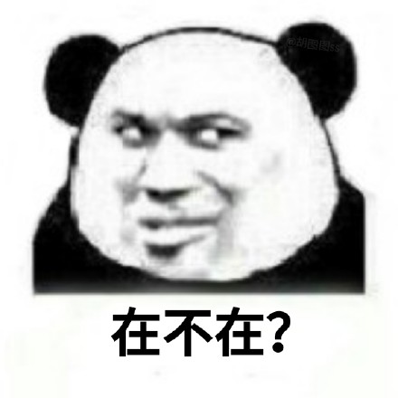 聊天催回复神器！这套「在吗九连」表情包火了