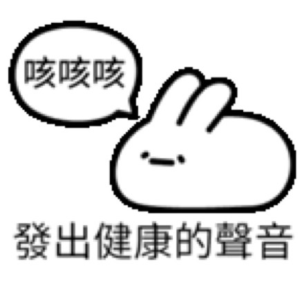 聊天斗图必备！发出XX的声音表情包合集