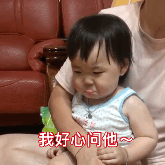 黄夏温委屈表情包合集