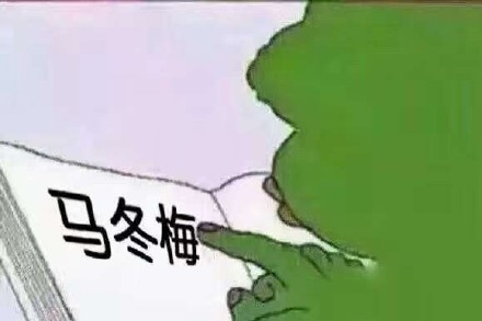 期末背题时的你，这套表情包太真实了