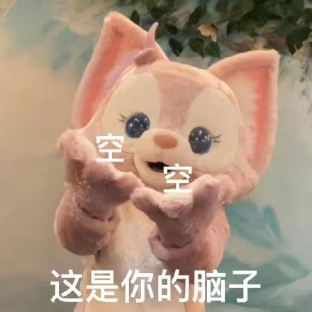 玲娜贝儿专属表情包合集来啦