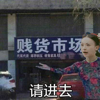 《延禧攻略》尔晴惹众怒！这套表情包火了