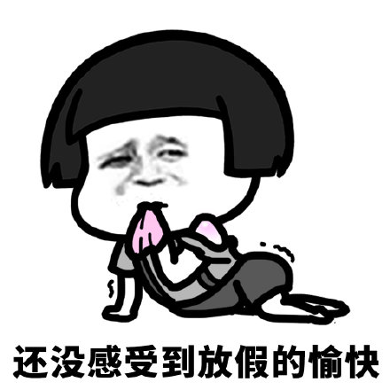 疫情结束后即将返校的你