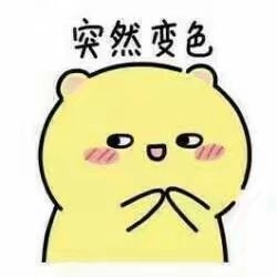 “最怕空气突然安静”热门表情包合集来了