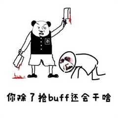 打游戏被坑到破防？这套怼队友表情包帮你出气