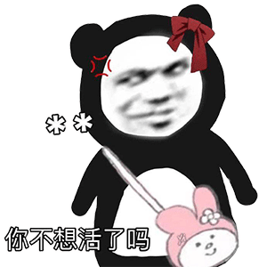 这款欠揍感拉满的熊猫头表情包，斗图党直接存