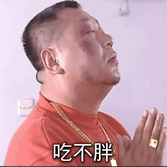 范德彪范伟动态表情包合集