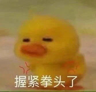 聊天斗图常备！小黄鸭表情包合集来啦