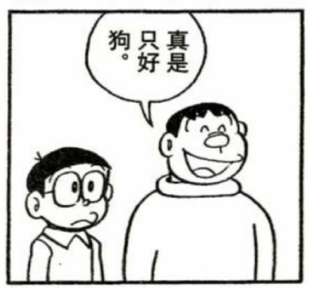 哆啦A梦漫画表情包合集来了，斗图用它准没错