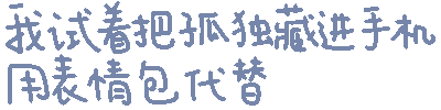 超实用彩色文字GIF表情包，斗图直接用！