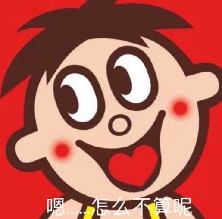 聊天斗图必备！这套旺旺表情包你一定要存