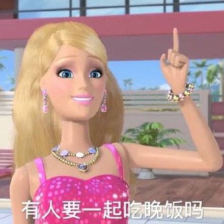 芭比公主表情包第四弹来啦