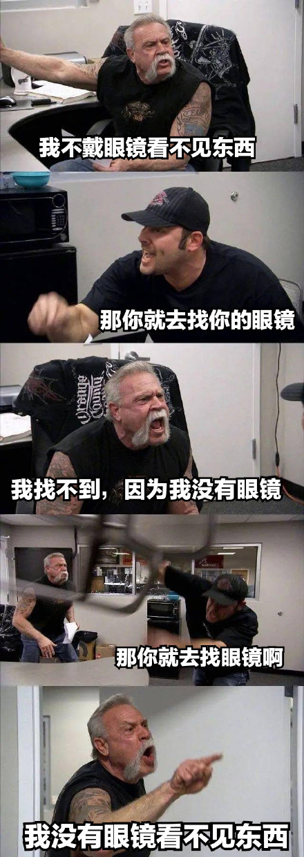 近视眼的痛，谁懂啊！