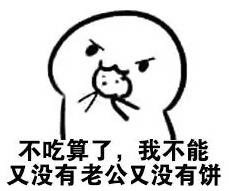 用吃饼表情包撩心动男生？这套话术绝了