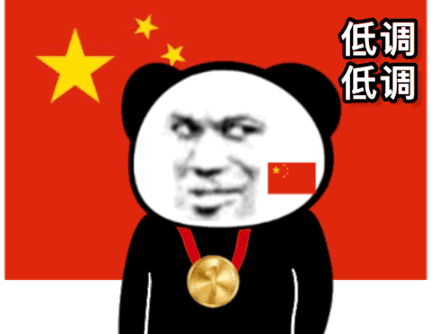 奥运主题熊猫头表情包合集来啦