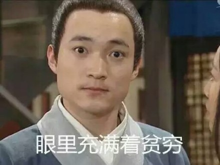 武林外传老白表情包合集来了，笑点拉满
