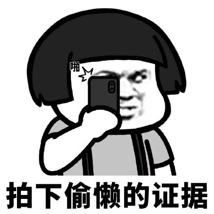 聊天斗图新素材！拍下拍照系列表情包来啦