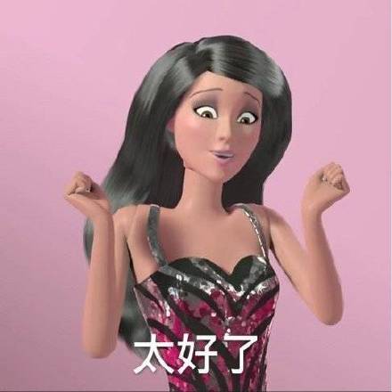 芭比公主表情包第十弹来啦