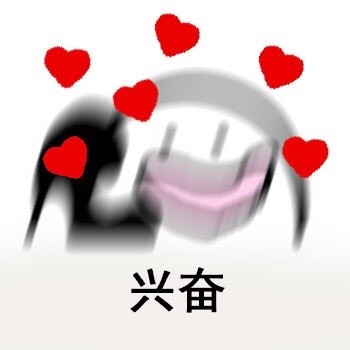 接到你电话时我满脑子都是戏！