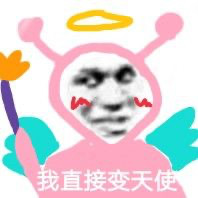 粉红小妹表情包合集来了