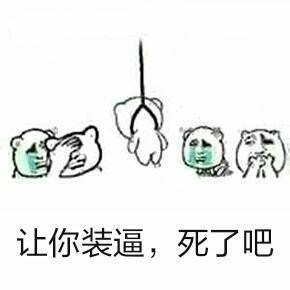 斗图必备！“麻烦帮我踢一下凳子”全套表情包来啦