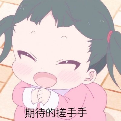 超萌学院奶爸表情包来啦