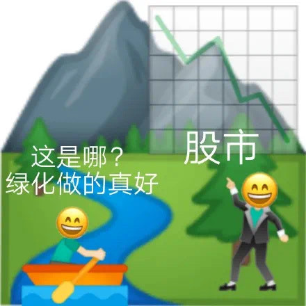 基民斗图必备！这套基金表情包太真实了