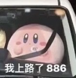 软萌星之卡比表情包来啦！