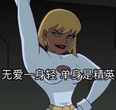 聊天斗图必备！这套渣女表情包火了