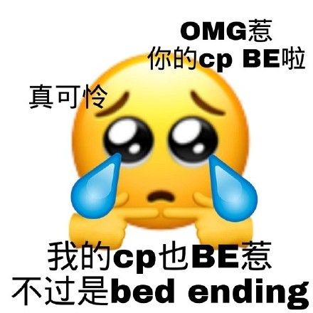 磕CP专属表情包合集来啦