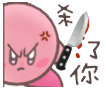 星之卡比表情包合集来啦