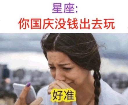 国庆倒计时必备！这套坐等放假的表情包太戳打工人了