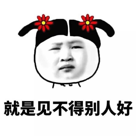 怼人神包！“全世界就你最善良”这套表情包太扎心了