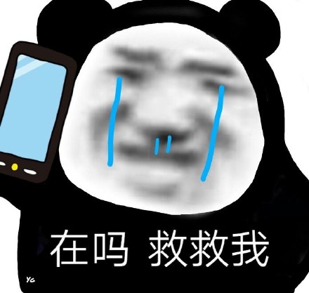 聊天斗图别愁！这套熊猫头表情包直接封神