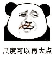 熊猫人装逼表情包合集