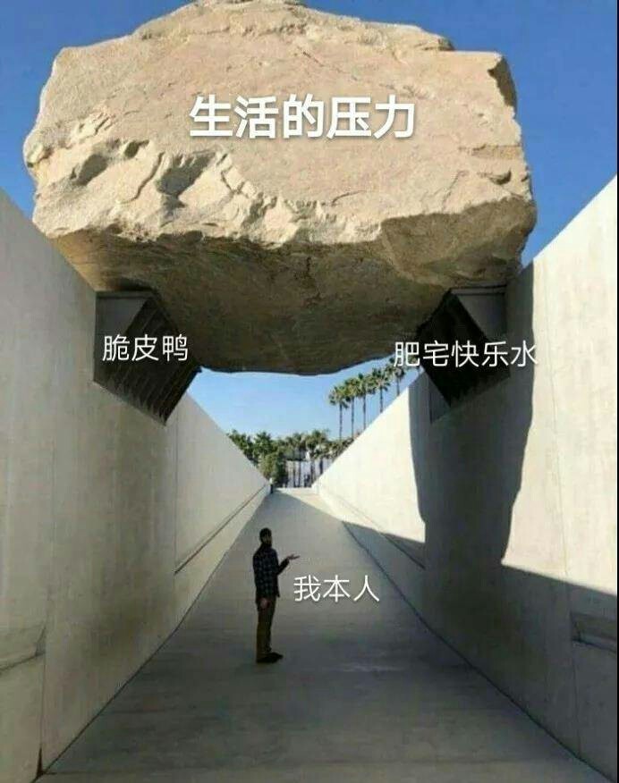 被生活压垮的我？这套表情包戳中打工人心声