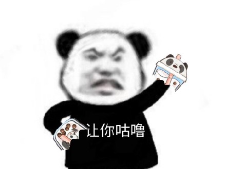 熊猫头“手撕”系列表情包合集