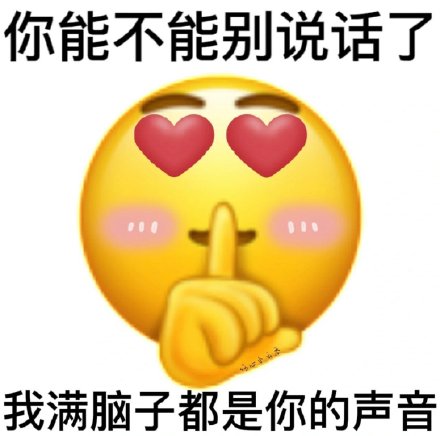 聊天斗图必备！土味情话表情包合集