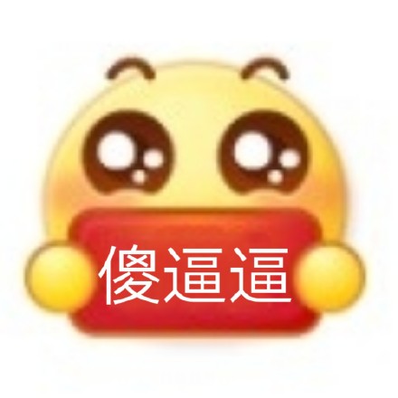 聊天斗图常备！小黄脸举牌表情包合集