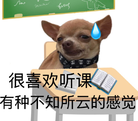 开学季专属表情包合集